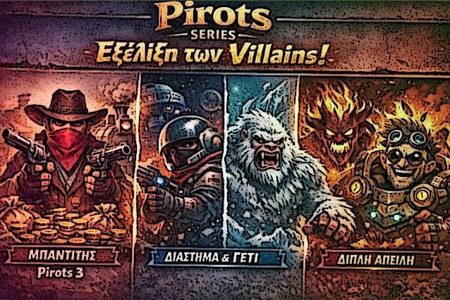 Η εξέλιξη των βασικών αντιπάλων στη σειρά Pirots με έμφαση στη δυτική αισθητική του Pirots 3