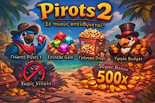 Οδηγός για το σε ποιους παίκτες ταιριάζει περισσότερο το Pirots 2 χάρη στο μεγαλύτερο πλέγμα και τη γνωστή μηχανική