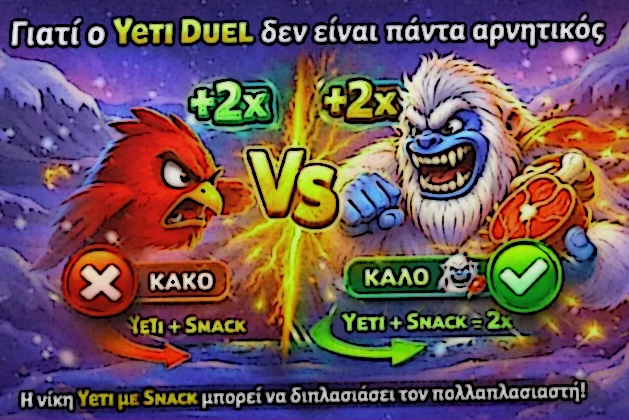 Παράδειγμα όπου η νίκη του Yeti στο Frozen Fury δεν είναι καθαρά αρνητική λόγω του multiplier του Coin Game